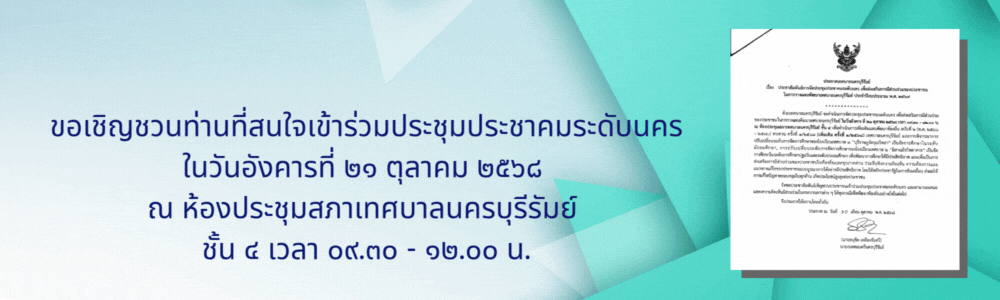 ประชาคม