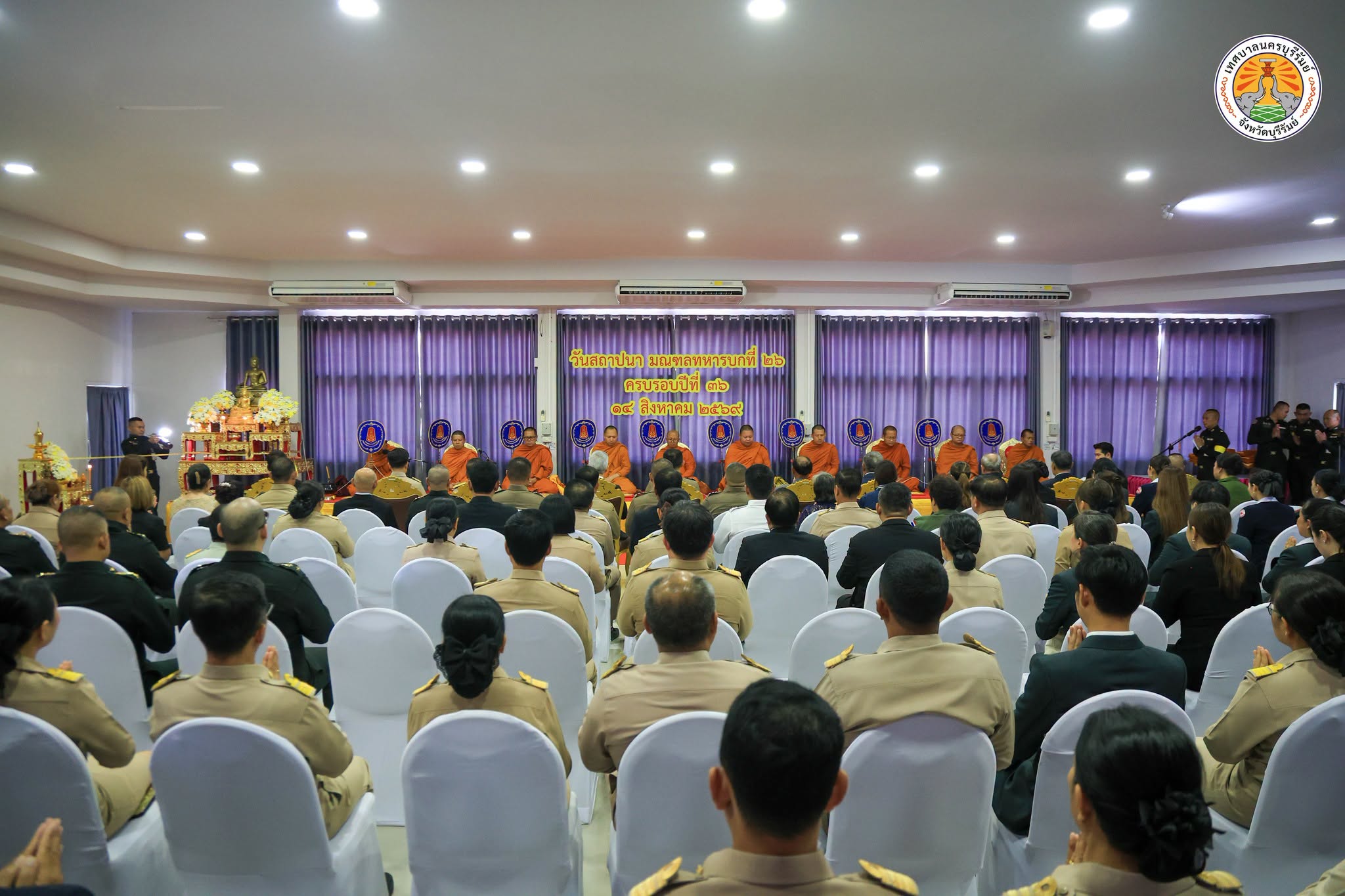 ร่วมพิธีวันสถาปนา มณฑลทหารบกที่ 26 ครบรอบปีที่ 36