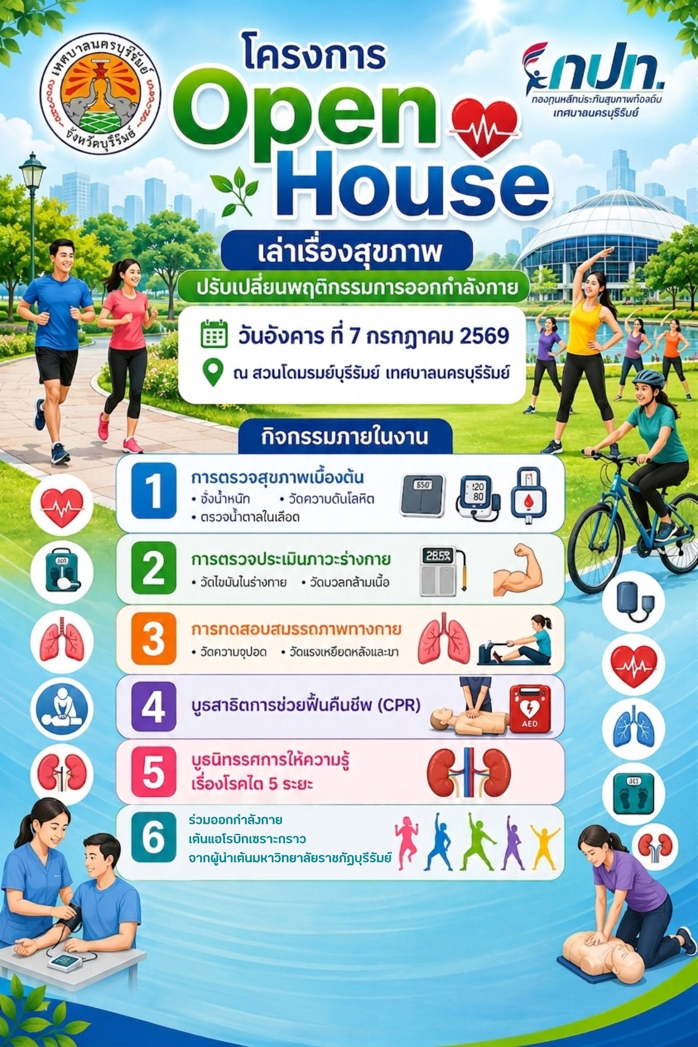 "Open house เล่าเรื่องสุขภาพ" การออกกำลังกายเพื่อลดพุง ลดโรค ห่างไกล NCDs