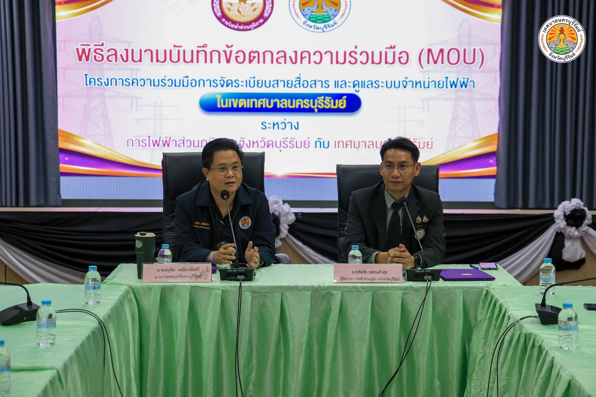 ลงนามบันทึกข้อตกลงความร่วมมือ (MOU) โครงการความร่วมมือการจัดระเบียบสายสื่อสาร และดูแลระบบจำหน่ายไฟฟ้