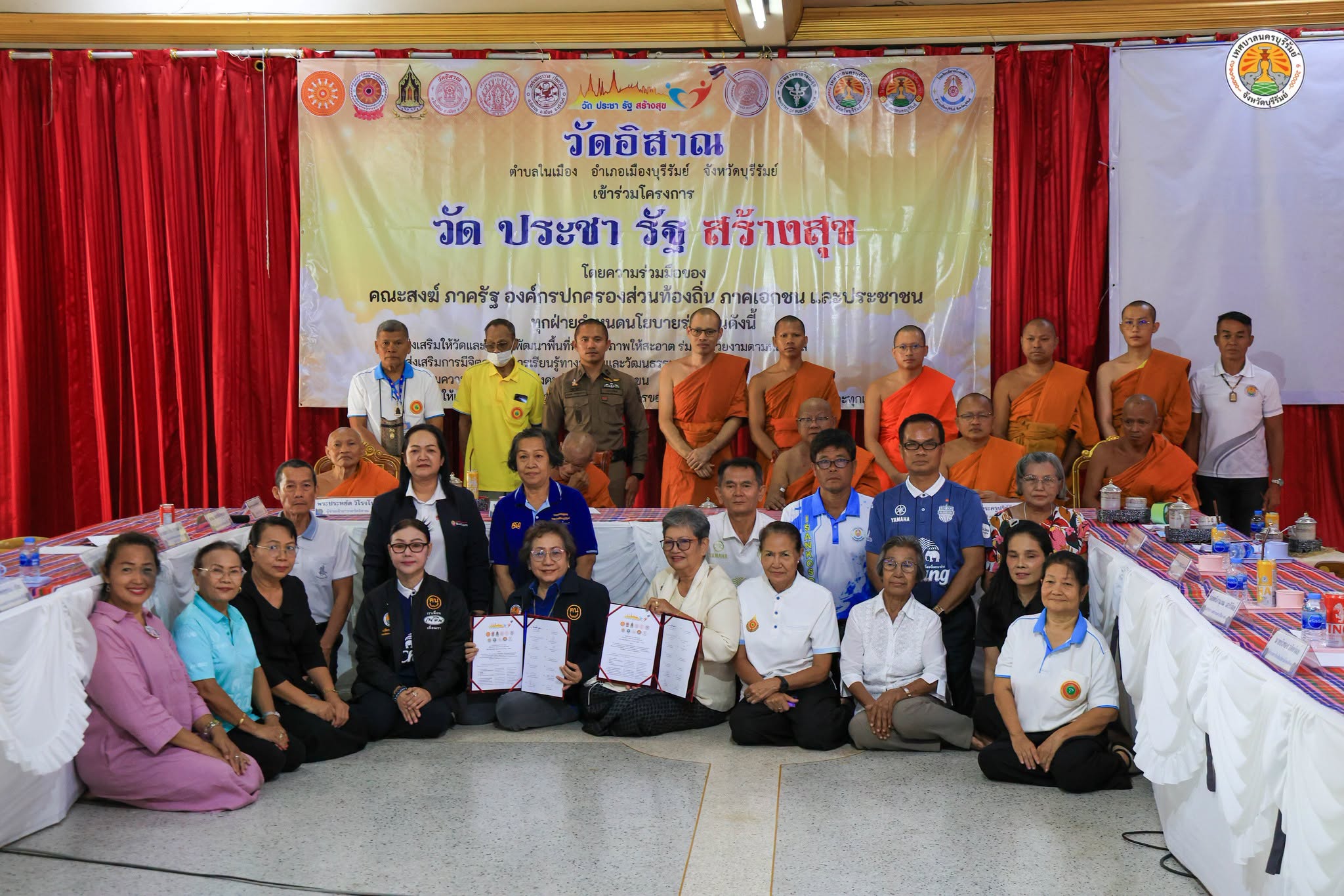 ลงนามบันทึกข้อตกลง (MOU) เพื่อดำเนินงาน โครงการวัดประชา รัฐ สร้างสุข ณ ศาลาการเปรียญวัดอิสาณ ต.ในเมือง อ.เมือง จ.บุรีรัมย์