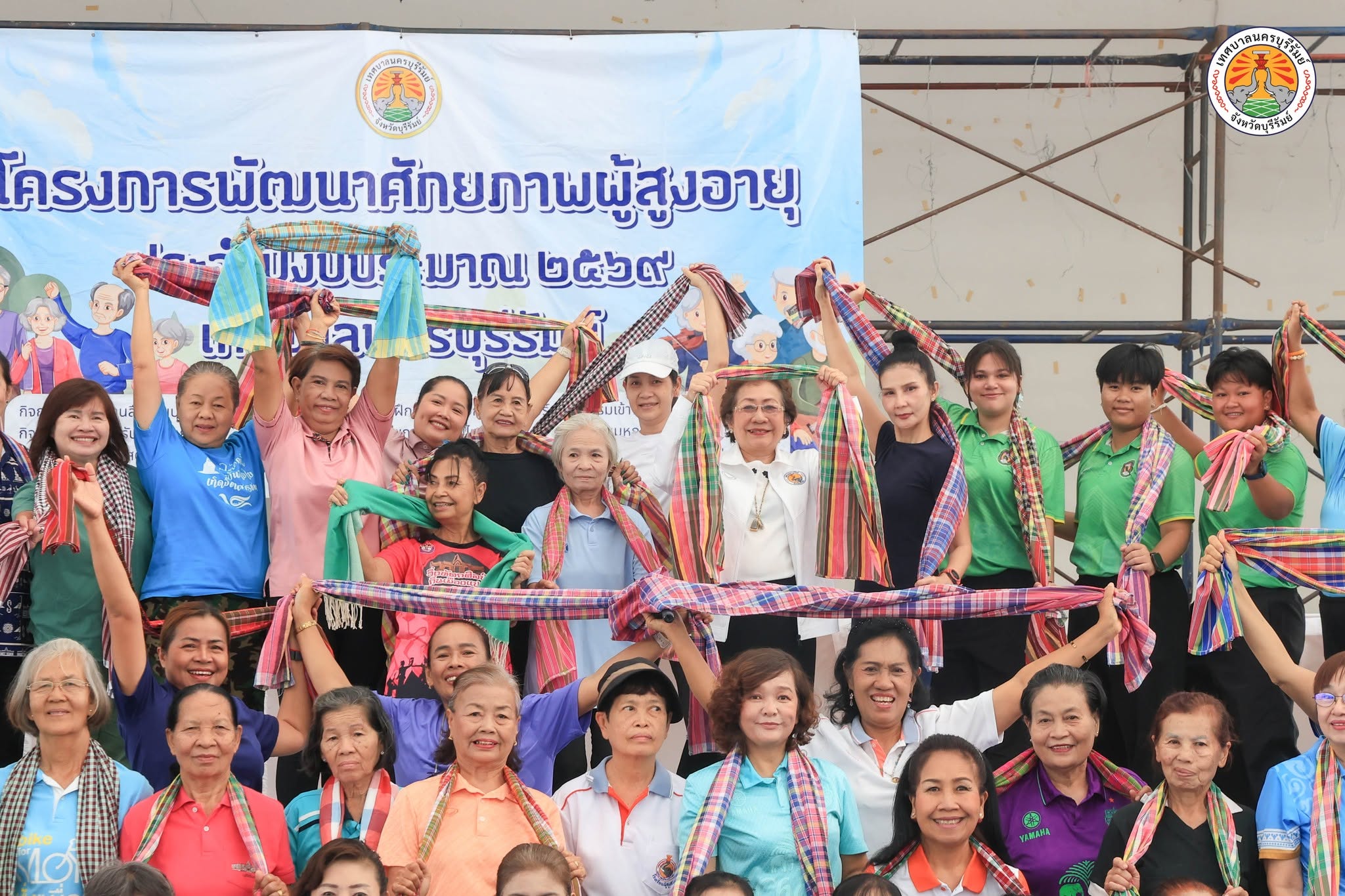 กิจกรรมออกกำลังกายด้วยผ้าขาวม้าเพื่อสุขภาพ