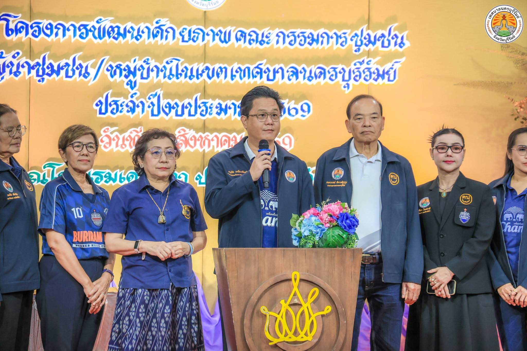 โครงการพัฒนาศักยภาพคณะกรรมการชุมชน ผู้นำชุมชน หมู่บ้านในเขตเทศบาลนครบุรีรัมย์ ประจำปีงบประมาณ 2569