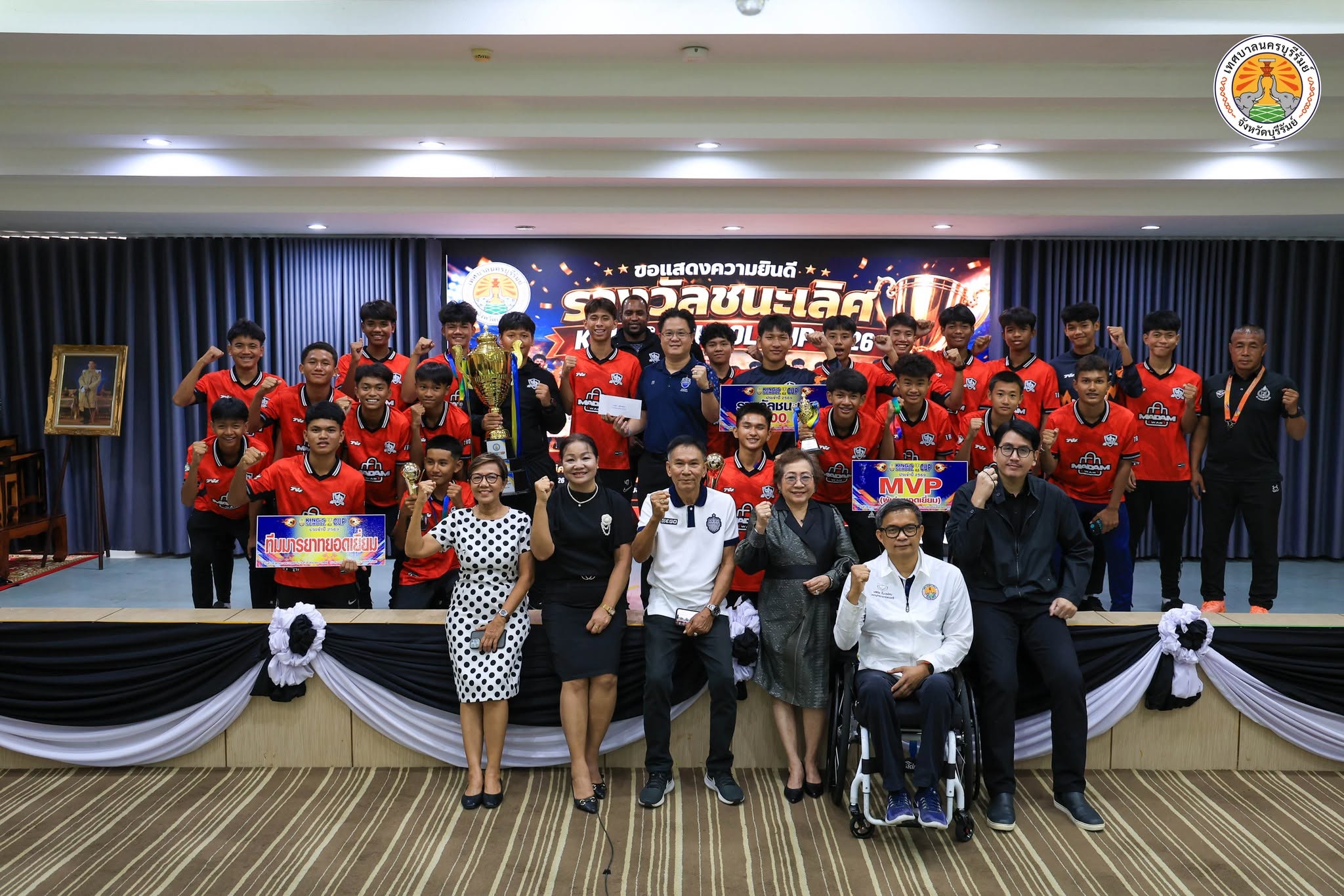 ร่วมแสดงความยินดีและให้โอวาท แก่นักกีฬาฟุตบอลจากโรงเรียนเทศบาล 1 บุรีราษฎร์ดรุณวิทยา ที่ได้รับรางวัลชนะเลิศ KING'S SCHOOL CUP 2026
