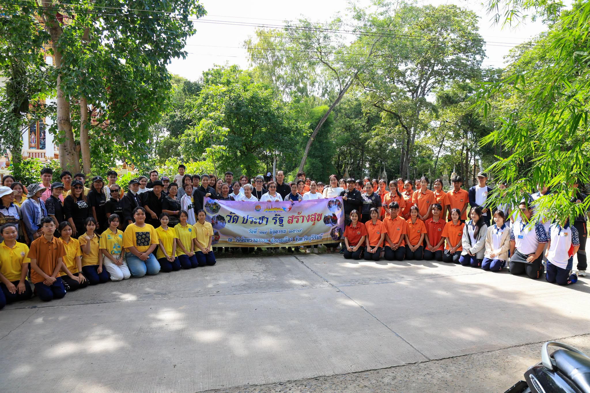 โครงการวัด ประชา รัฐ สร้างสุข ประจำปี 2569