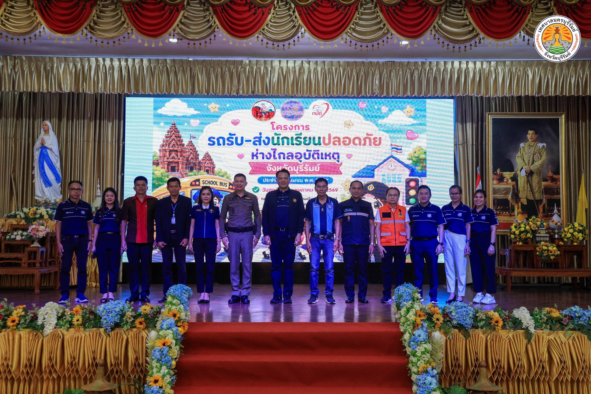 ร่วมเป็นเกียรติในพิธีเปิดโครงการรถรับ – ส่งนักเรียนปลอดภัย ห่างไกลอุบัติเหตุ ประจำปีงบประมาณ พ.ศ. 2569