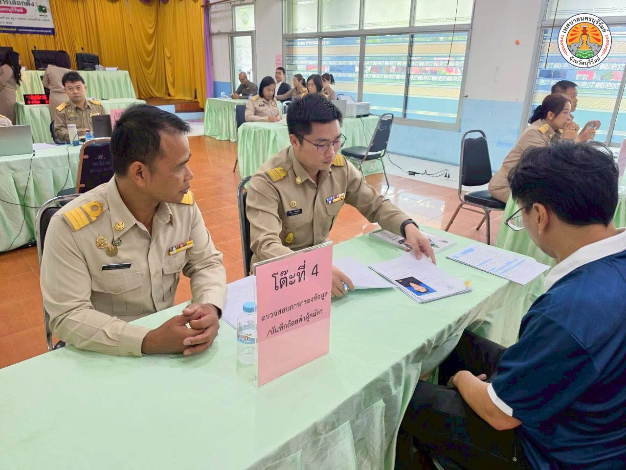 การรับสมัครการเลือกตั้งมาชิกสภาเทศบาลนครบุรีรัมย์ เขตเลือกตั้งที่ ๔ กรณีแทนตำแหน่งที่ว่าง ประจำวันที่ 15 มิถุนายน 2569