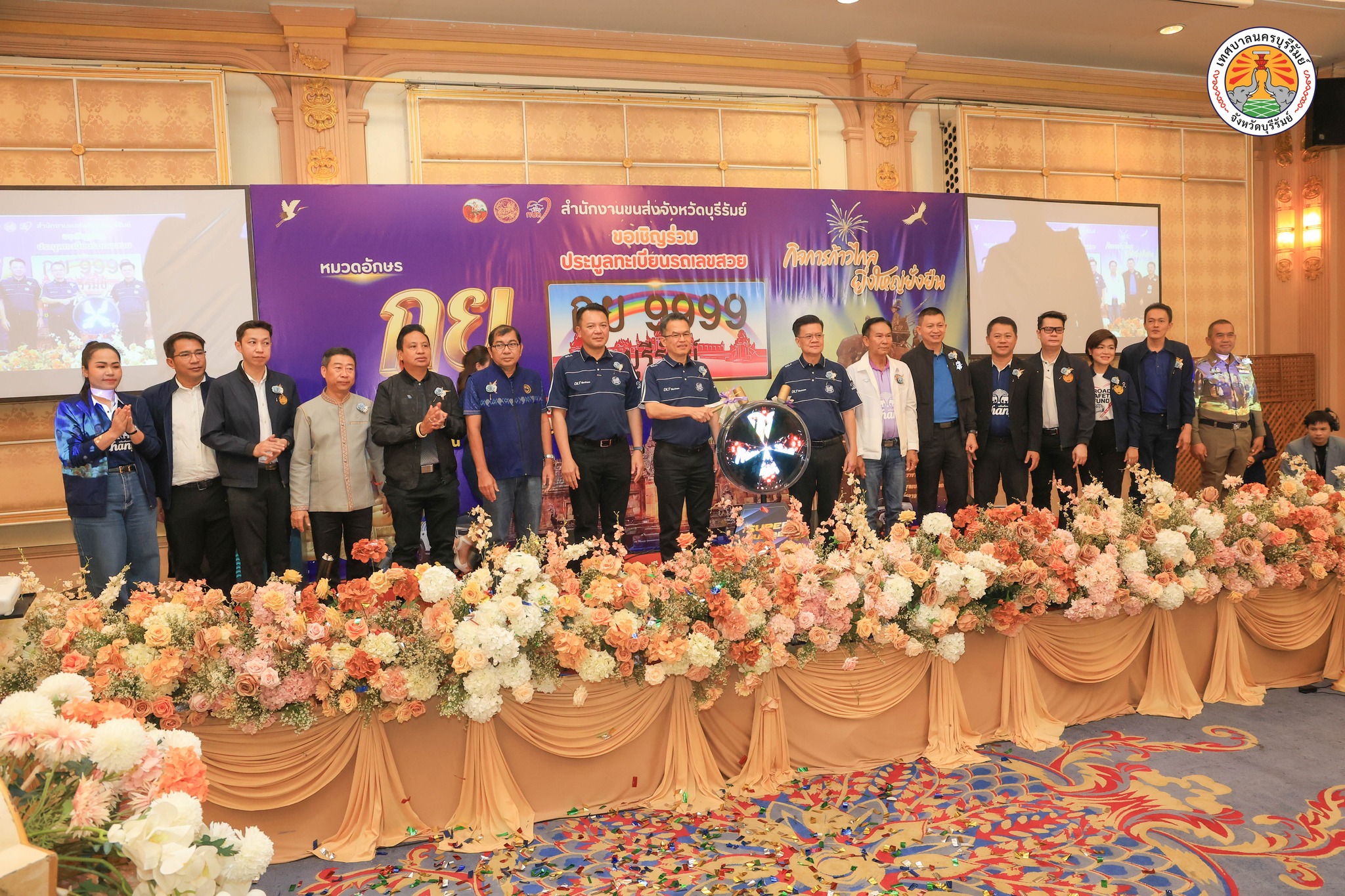 พิธีเปิดการประมูลหมายเลขทะเบียนรถเลขสวย หมวดอักษร "กย"