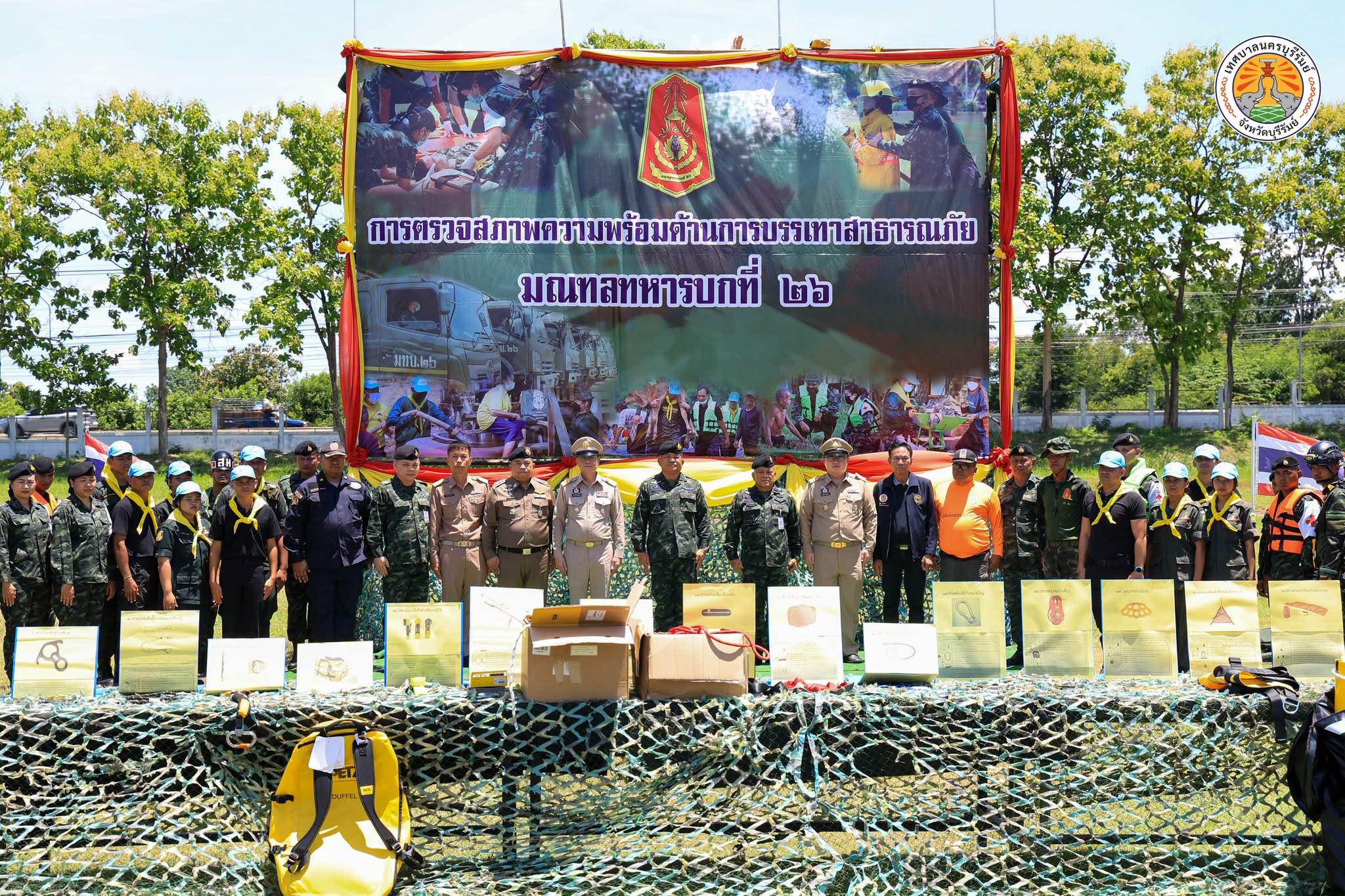 ร่วมการตรวจสภาพความพร้อมด้านกำลังพลและยุทโธปกรณ์ กองร้อยช่วยเหลือประชาชนและบรรเทาสาธารณภัย ร่วมกับสำนักงานป้องกันและบรรเทาสาธารณภัย