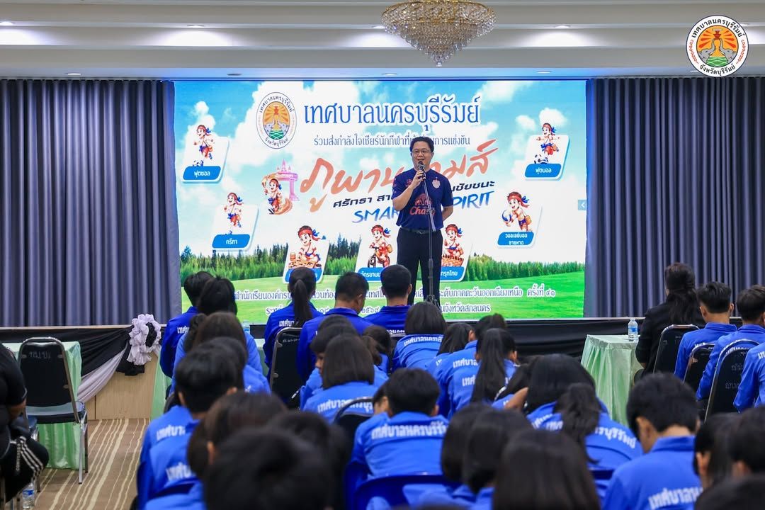 นายกเทศมนตรีนครบุรีรัมย์ มอบชุดกีฬาและเวชภัณฑ์ยาแก่นักกีฬา เพื่อเข้าร่วมการแข่งขันกีฬานักเรียนองค์กรปกครองส่วนท้องถิ่นแห ภาพที่ 2