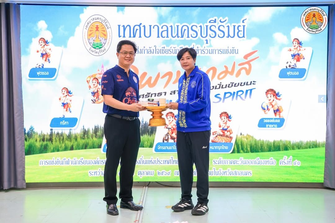 นายกเทศมนตรีนครบุรีรัมย์ มอบชุดกีฬาและเวชภัณฑ์ยาแก่นักกีฬา เพื่อเข้าร่วมการแข่งขันกีฬานักเรียนองค์กรปกครองส่วนท้องถิ่นแห ภาพที่ 6