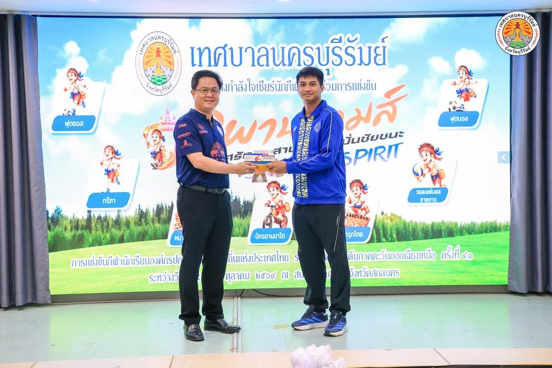 นายกเทศมนตรีนครบุรีรัมย์ มอบชุดกีฬาและเวชภัณฑ์ยาแก่นักกีฬา เพื่อเข้าร่วมการแข่งขันกีฬานักเรียนองค์กรปกครองส่วนท้องถิ่นแห ภาพที่ 7
