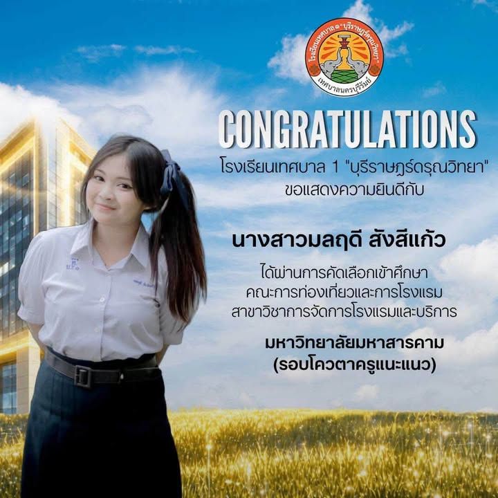 เทศบาลนครบุรีรัมย์แสดงความยินดีกับนักเรียนโรงเรียนเทศบาล ๑ "บุรีราษฎร์ดรุณวิทยา" ภาพที่ 10