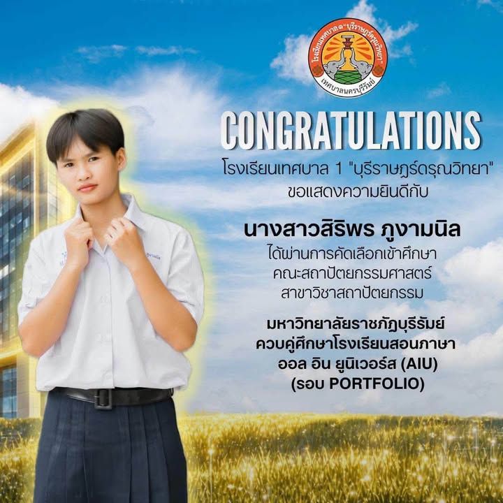 เทศบาลนครบุรีรัมย์แสดงความยินดีกับนักเรียนโรงเรียนเทศบาล ๑ "บุรีราษฎร์ดรุณวิทยา" ภาพที่ 6
