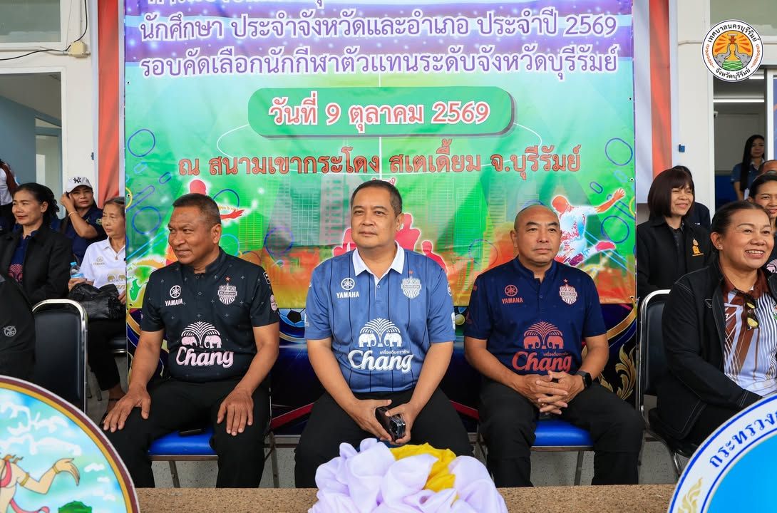 รองนายกเทศมนตรีนครบุรีรัมย์ร่วมพิธีปิดการแข่งขันมหกรรมกีฬานักเรียน/นักศึกษา ประจำจังหวัดและอำเภอ ประจำปี 2569 ภาพที่ 5