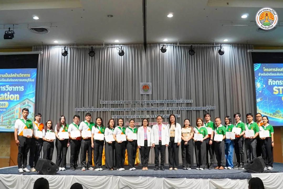 รองปลัดเทศบาลนครบุรีรัมย์ เยี่ยมและให้กำลังใจคณะครู ผู้บริหารสถานศึกษา และนักเรียน โครงการค่ายบูรณาการวิชาการ STEM Educa ภาพที่ 3