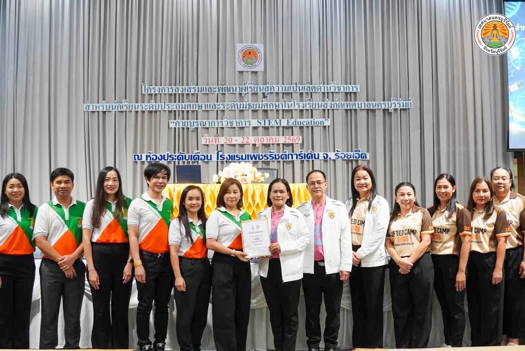 รองปลัดเทศบาลนครบุรีรัมย์ เยี่ยมและให้กำลังใจคณะครู ผู้บริหารสถานศึกษา และนักเรียน โครงการค่ายบูรณาการวิชาการ STEM Educa ภาพที่ 4