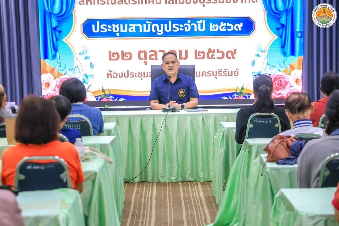 รองนายกเทศมนตรีนครบุรีรัมย์ เป็นประธานการประชุมสามัญประจำปี 2569 สหกรณ์สตรีเทศบาลเมืองบุรีรัมย์ จำกัด ภาพที่ 3