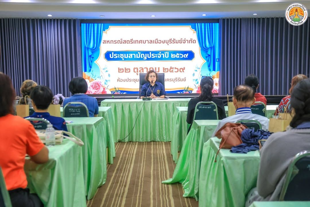 รองนายกเทศมนตรีนครบุรีรัมย์ เป็นประธานการประชุมสามัญประจำปี 2569 สหกรณ์สตรีเทศบาลเมืองบุรีรัมย์ จำกัด ภาพที่ 6
