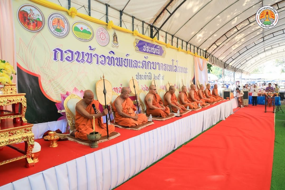 เทศบาลนครบุรีรัมย์ ร่วมสืบสานประเพณีกวนข้าวทิพย์และตักบาตรเทโวโรหณะ เนื่องในเทศกาลวันออกพรรษา ณ วัดพระพุทธบาทเขากระโดง ภาพที่ 2
