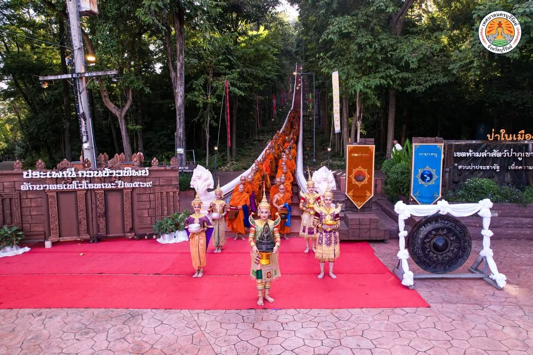 จังหวัดบุรีรัมย์และเทศบาลนครบุรีรัมย์จัดงานประเพณีกวนข้าวทิพย์-ตักบาตรเทโวโรหณะ เนื่องในวันออกพรรษา ประจำปี 2569 ณ เขตห้ามล่าสัตว์ป่าภูเขาไฟกระโดง