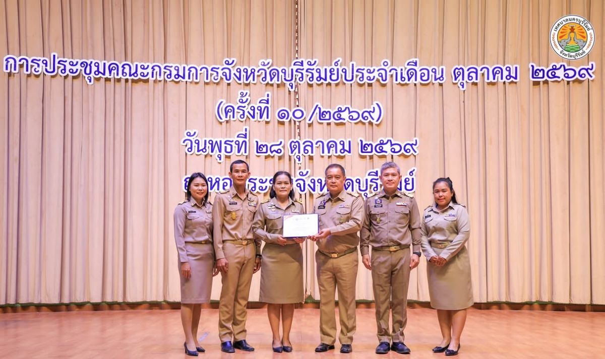 วันที่ 28 ตุลาคม 2569 นายอนุชิต เหลืองชัยศรี นายกเทศมนตรีนครบุรีรัมย์ มอบหมายให้ นางสุภาภรณ์ จะนันท์ รองปลัดเทศบาล พร้อมด้วยทีมงานกองสาธารณสุขและสิ่งแวดล้อม เป็นตัวแทนรับมอบเกียรติบัตร "โครงการป้อง...