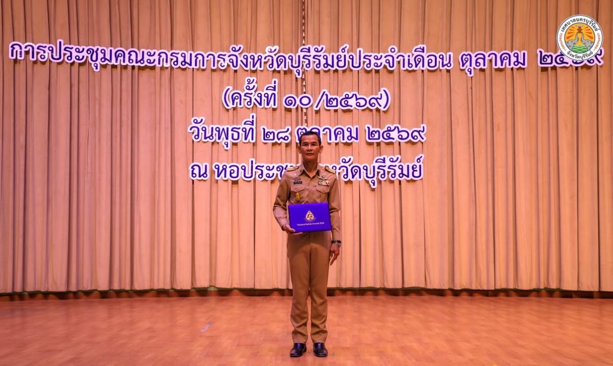 วันที่ 28 ตุลาคม 2569 นายอนุชิต เหลืองชัยศรี นายกเทศมนตรีนครบุรีรัมย์ มอบหมายให้ นางสุภาภรณ์ จะนันท์ รองปลัดเทศบาล พร้อม ภาพที่ 16