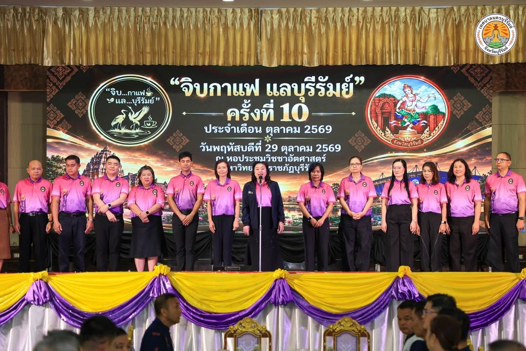 วันที่ 29 ตุลาคม 2569 นายอนุชิต เหลืองชัยศรี นายกเทศมนตรีนครบุรีรัมย์ มอบหมายให้ นายแพ เดชพร รองนายกเทศมนตรีนครบุรีรัมย์ ภาพที่ 16