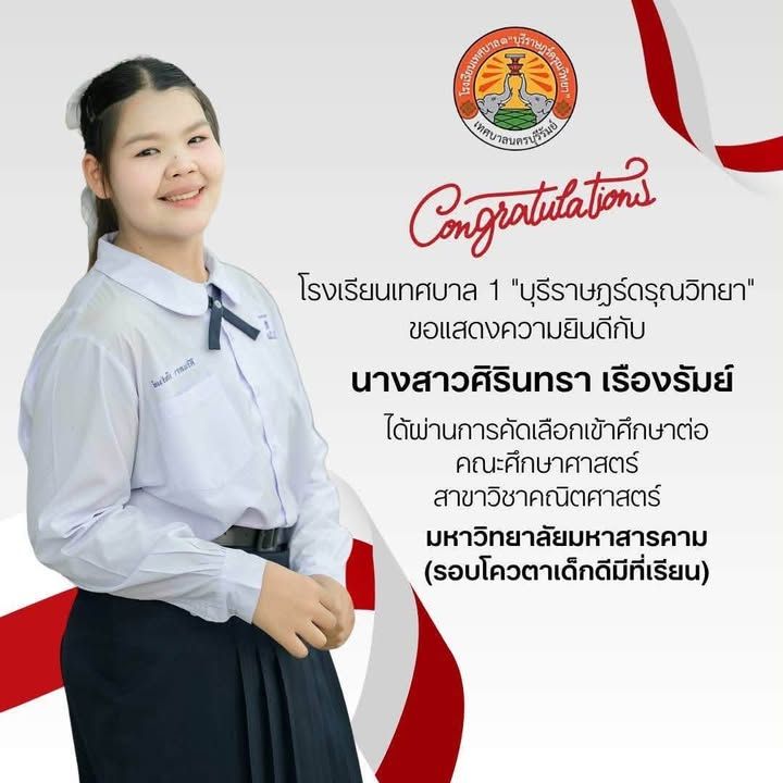 เทศบาลนครบุรีรัมย์แสดงความยินดีกับนักเรียนโรงเรียนเทศบาล ๑ "บุรีราษฎร์ดรุณวิทยา" ภาพที่ 6