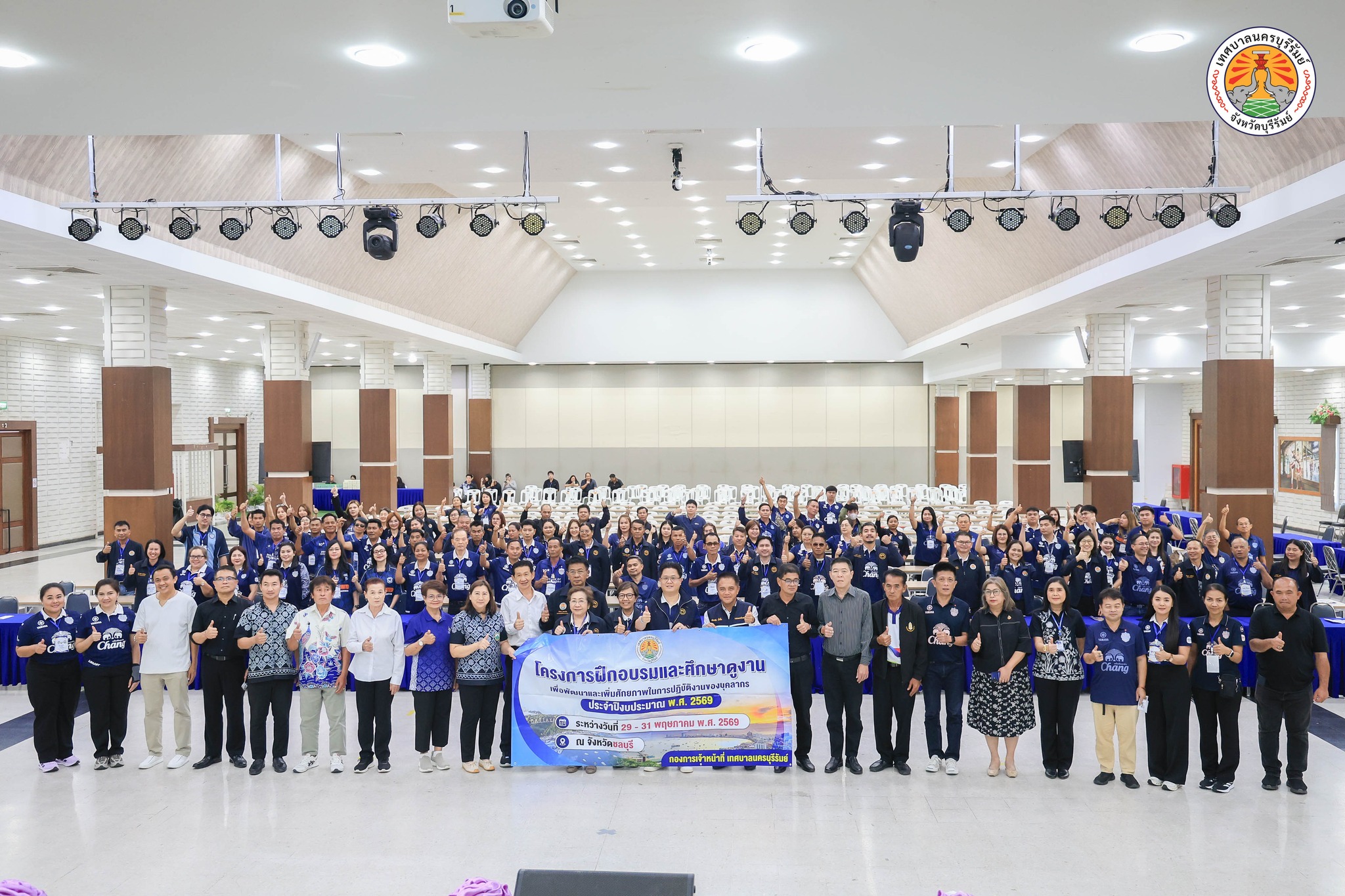 ศึกษาดูงาน ณ สำนักงานเทศบาลนครบ้านสวน จังหวัดชลบุรี