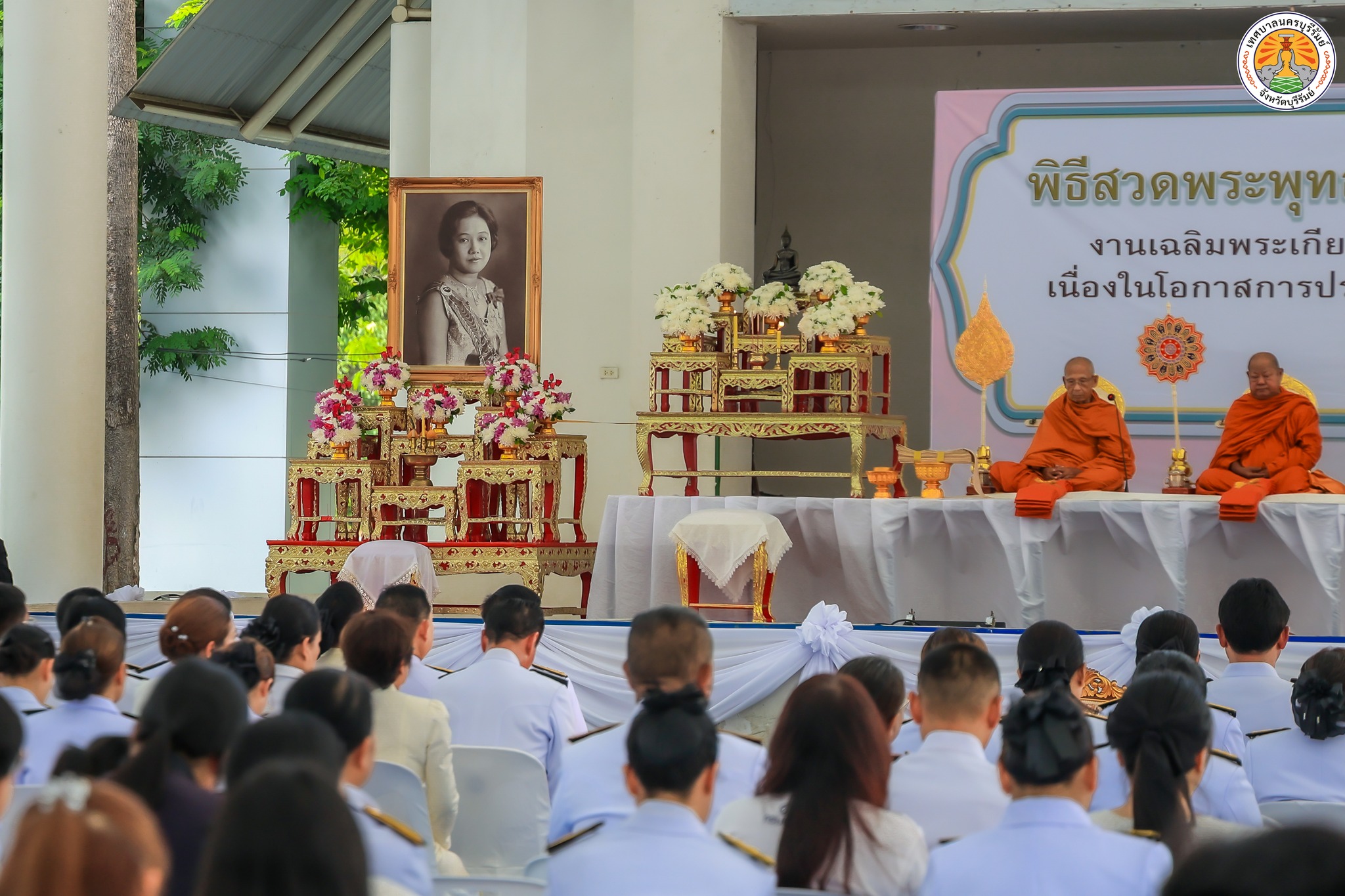 พิธีทำบุญตักบาตรถวายเป็นพระราชกุศล เนื่องในโอกาส การประกาศยกย่องพระเกียรติคุณพระราชกรณียกิจในวาระครบ 100 สมเด็จพระนางเจ้ารำไพพรรณี พระบรมราชินีในรัชกาลที่ 7