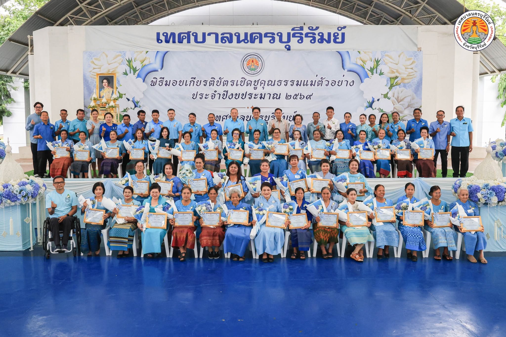 โครงการ "เชิดชูคุณธรรมแม่ตัวอย่างประจำชุมชน ประจำปี 2569"