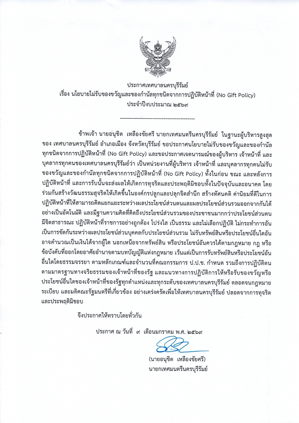 ประกาศหน้า 1