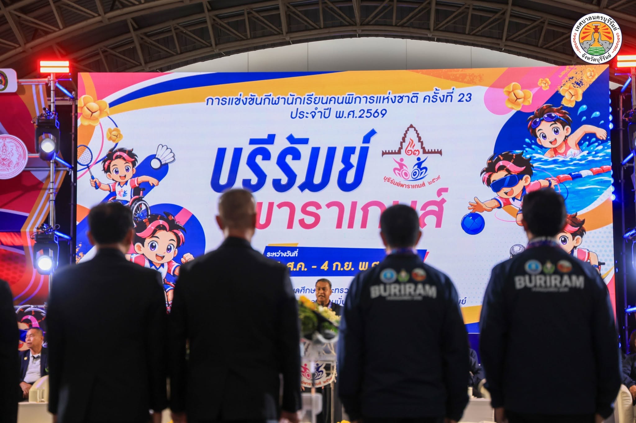 ร่วมพิธีเปิดการแข่งขันกีฬานักเรียนคนพิการแห่งชาติ ครั้งที่ 23 “บุรีรัมย์พาราเกมส์”