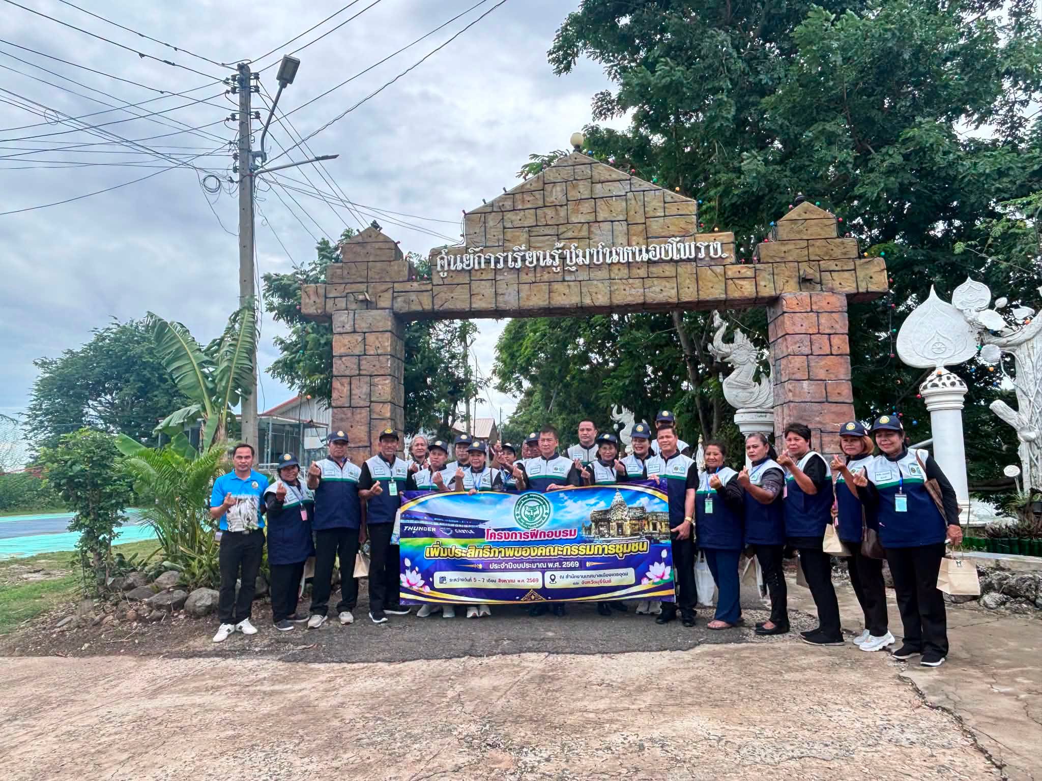 ต้อนรับคณะศึกษาดูงานจากเทศบาลเมืองเดชอุดม อ.เดชอุดม จ.อุบลราชธานี ที่เดินทางมาศึกษาดูงานและแลกเปลี่ยนเรียนรู้ชุมชนปลอดขยะบ้านหนองโพรง