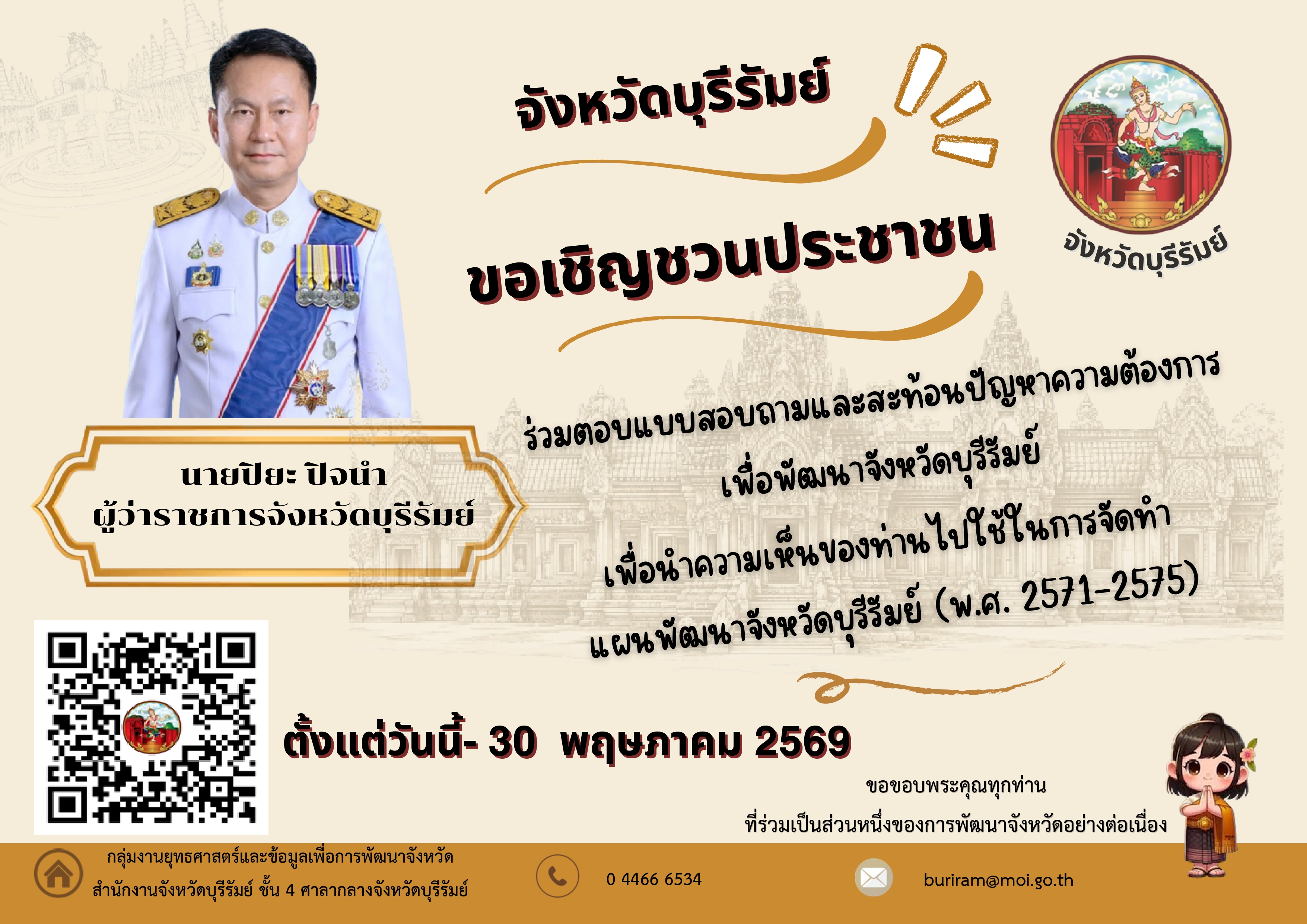 ภาพประชาสัมพันธ์ 3