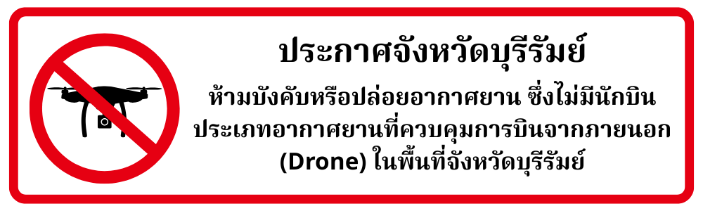dron